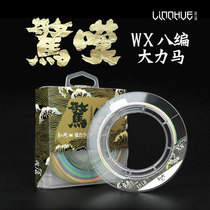 Color eight-braid PE vigorous horse fishing line wear-resistant anti-bite 8-braid Luya hits black Leiqiangji fishing anti-bite 100-meter fishing line
