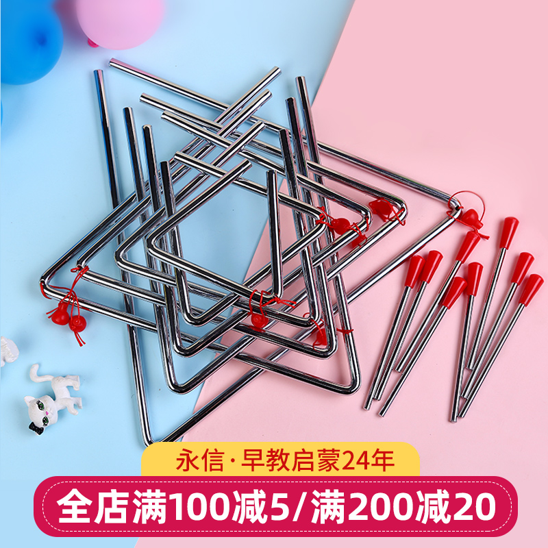 Olff Teaching Aids Triangle Iron Music Teaching Aids Kindergarten Class Bell Bell Baby Musical Instruments Toy Enlightenment Early Education