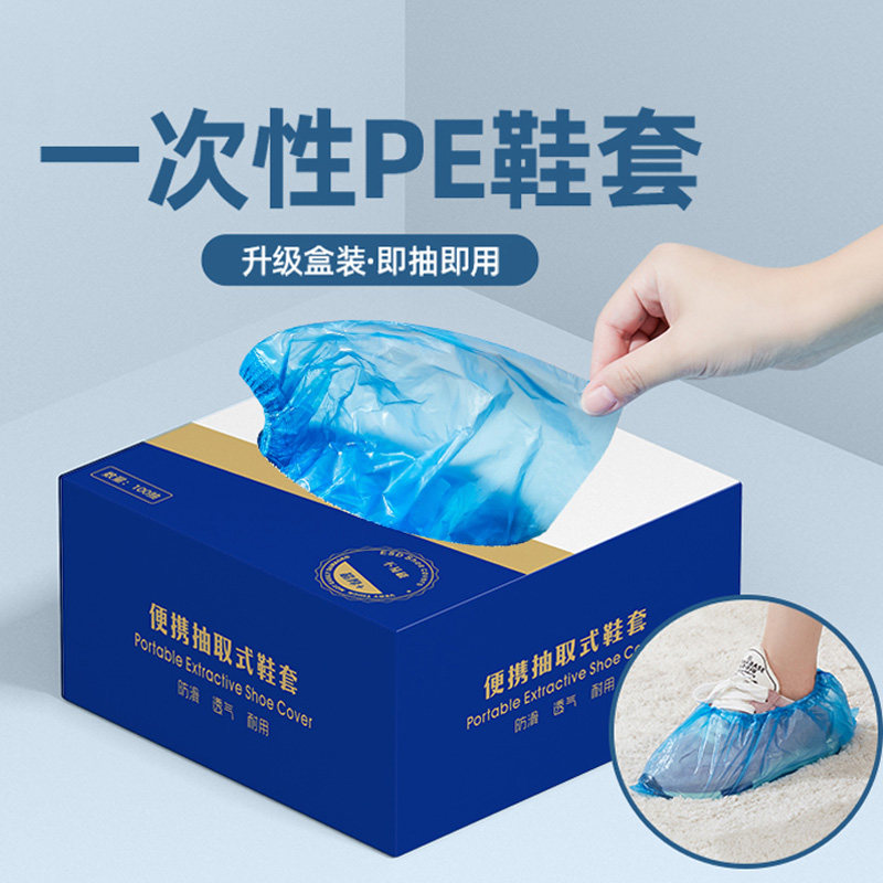Disposable shoe cover domestic indoor thickened boxed student non-woven waterproof anti-slip wear-to-guest plastic foot sleeve-Taobao