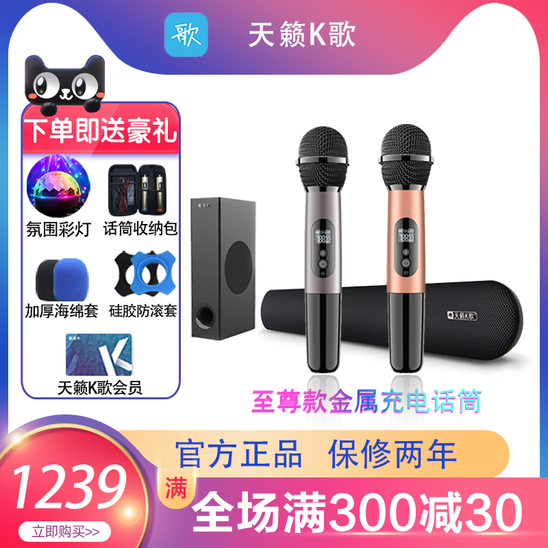 Sky Music Song Sound ks2max Home Ktv Karaoke Suit Suitable for Haier tcl Haixin TV k Song