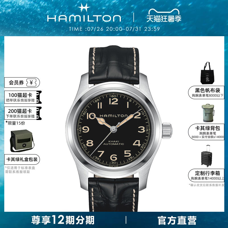 Hamilton Hamilton Khaki Field Murphy Mechanical Watch Interstellar Movie Watch Men's Watch Gift