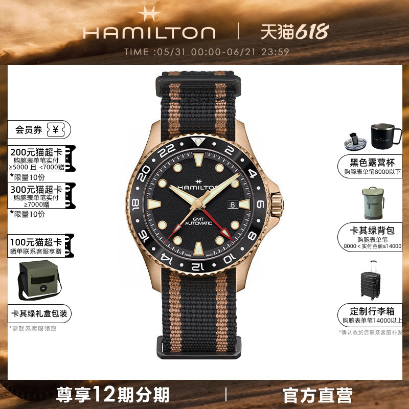 Hamilton Hamilton Khaki Navy Scuba Gmt Dual Time Zone 43mm Mechanical Watch Bronze Watch Hamilton Hamilton Khaki Navy Scuba Gmt Dual Time Zone 43mm Mechanical Watch Bronze Watch