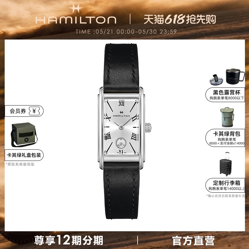 Hamilton Hamilton American Classic Admiration Watch Retro Small Square Watch Small Dial Quartz Square Women's Watch Hamilton Hamilton American Classic Admiration Watch Retro Small Square Watch Small Dial Quartz Square Women's Watch