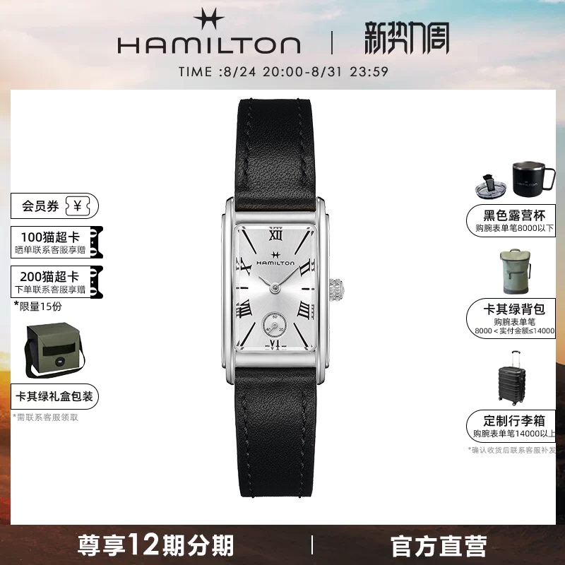 Hamilton Hamilton American Classic Admiration Watch Retro Small Square Watch Small Dial Quartz Square Women's Watch Hamilton Hamilton American Classic Admiration Watch Retro Small Square Watch Small Dial Quartz Square Women's Watch