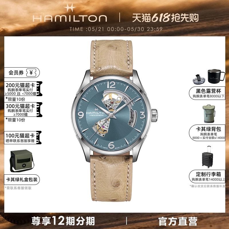 Hamilton Hamilton Sir Happy 42mm Automatic Mechanical Men's Watch with Skeletonized Color Dial