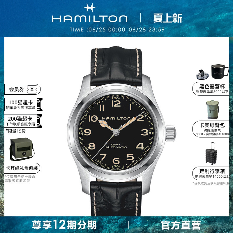 Hamilton Hamilton Khaki Field Murphy Mechanical Watch Interstellar Movie Watch Men's Watch Gift