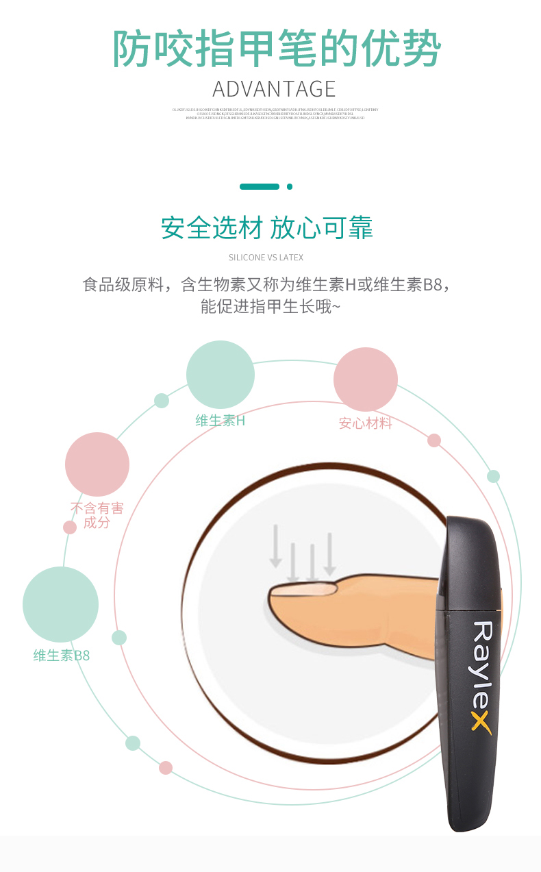 进口raylex®防咬指甲笔 图5