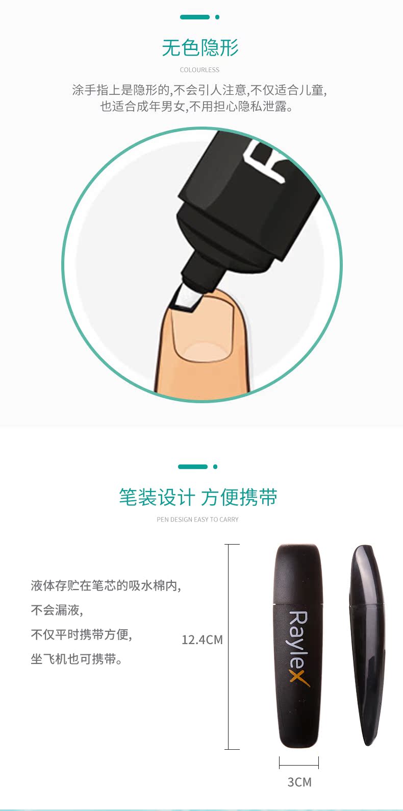 进口raylex®防咬指甲笔 图6
