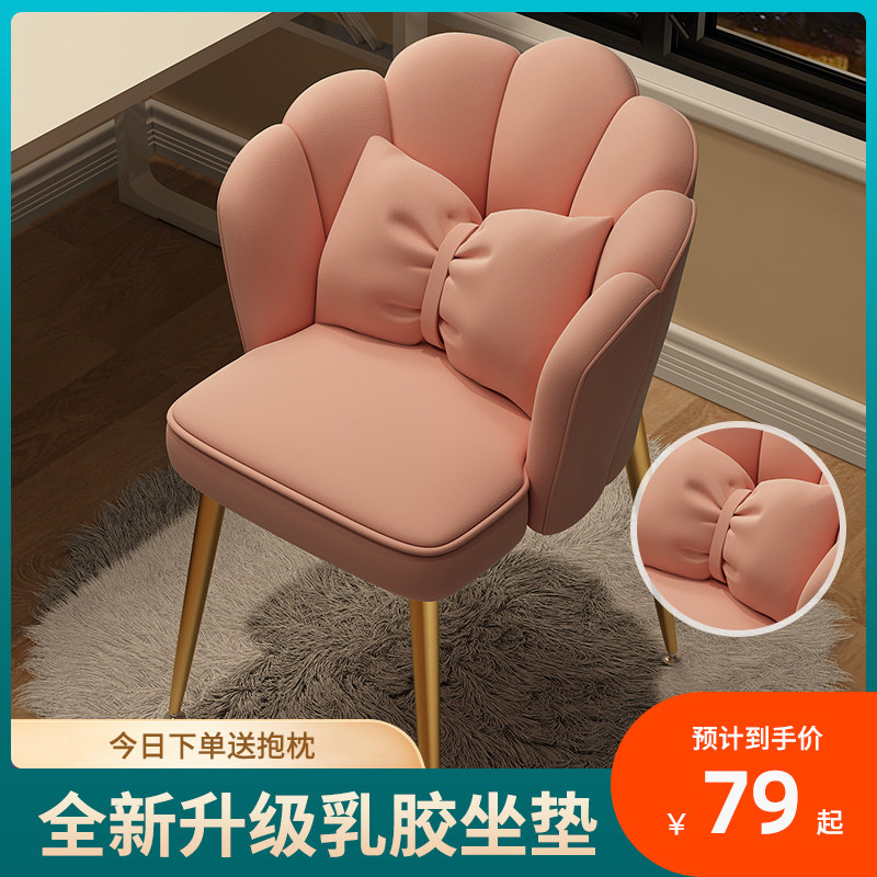 Nordic light luxury home dining chair modern backrest girl simple bedroom stool ins net red manicure makeup chair