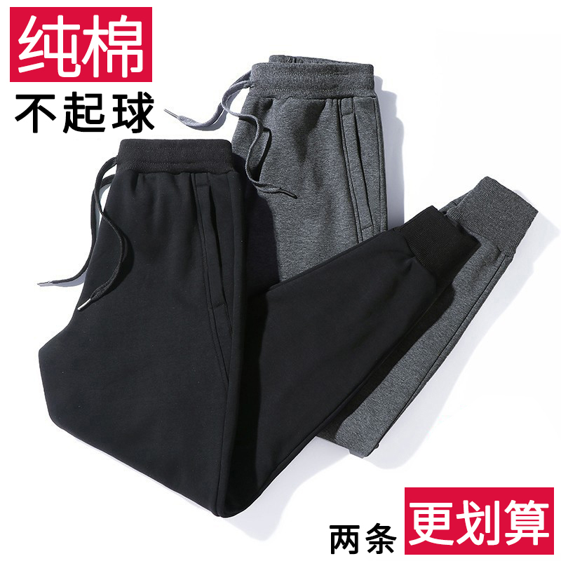 Men's Spring and Autumn Pants, Men's Sports Pants, Loose Trendy Summer Thin Cuffed Long Pants, Jogger Pure Cotton Casual Sweatpants Men's Spring and Autumn Pants, Men's Sports Pants, Loose Trendy Summer Thin Cuffed Long Pants, Jogger Pure Cotton Casual Sweatpants