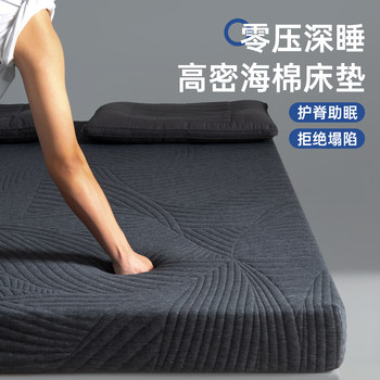 Zero-Pressure Deep Sleep Sponge Mattress Soft Pad for Home Use Tatami 150X200 Dormitory Single Rental Room Special for Simmons Mattress