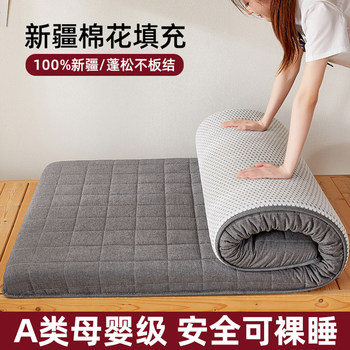Class a Student All-Cotton Washed Cotton Soft Mattress Foldable Pad for Home Dormitory Student Adult Special Mattress Bed Pad