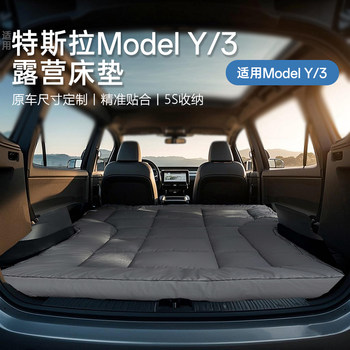 Suitable for Tesla Model Y/3 Models, Camping Mattress, Car-Mounted Upgraded Version, Trunk Foldable, for Self-Driving Tours