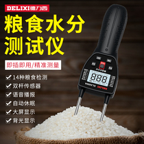 Delixi grain moisture meter cereal corn rice wheat moisture meter with voice water moisture meter