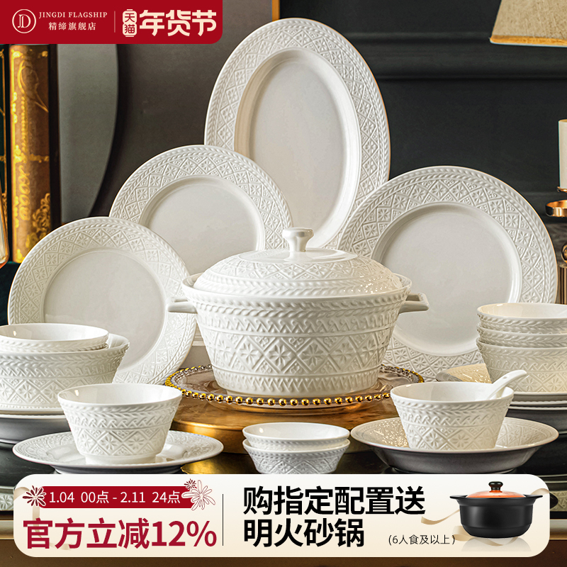 Underglaze Relief Tableware Set 2026 Bowl and Plate Set for Home Use, High Aesthetic Value, Jingdezhen Ceramic Bowls, Plates, and Chopsticks for Housewarming