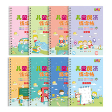 【拍一送12】1-6年级人教版楷书练字帖