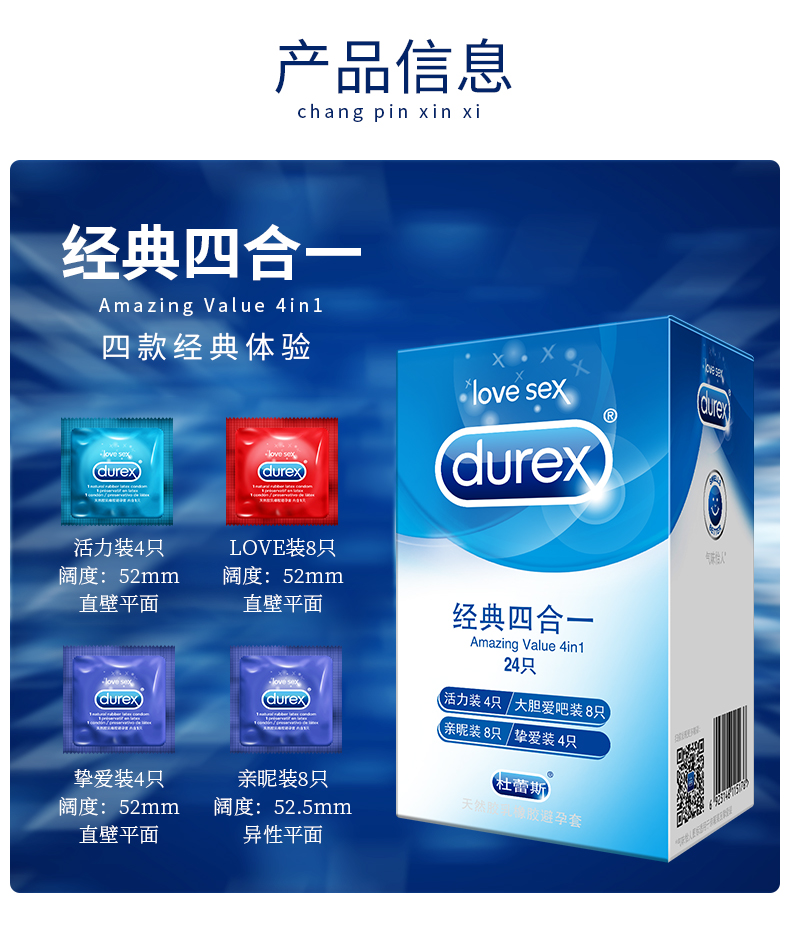 杜蕾斯 超薄螺纹安全套 32只 图5