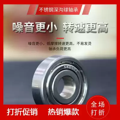 Stainless steel small diameter ball bearings C - SB628ZZ SB634ZZ SB635ZZ SB636ZZ SB638ZZ