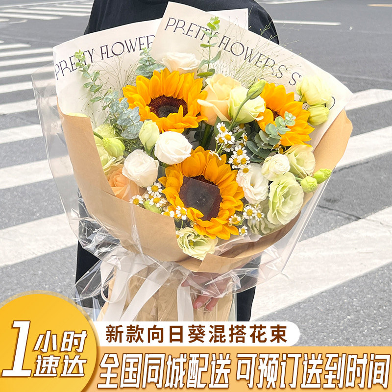 Nanjing flower delivery same city sunflower mix and match rose bouquet Suzhou Wuxi Changzhou Nantong birthday delivery shop