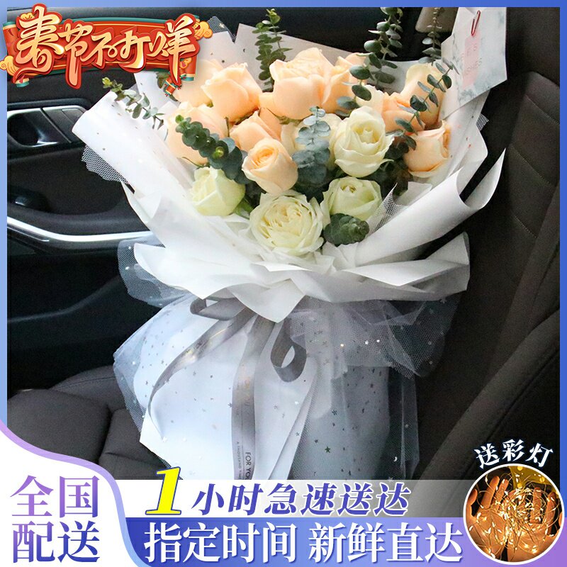 Beijing flower delivery intra-city delivery girlfriend champagne rose real bouquet Shanghai Guangzhou Shenzhen birthday flower shop
