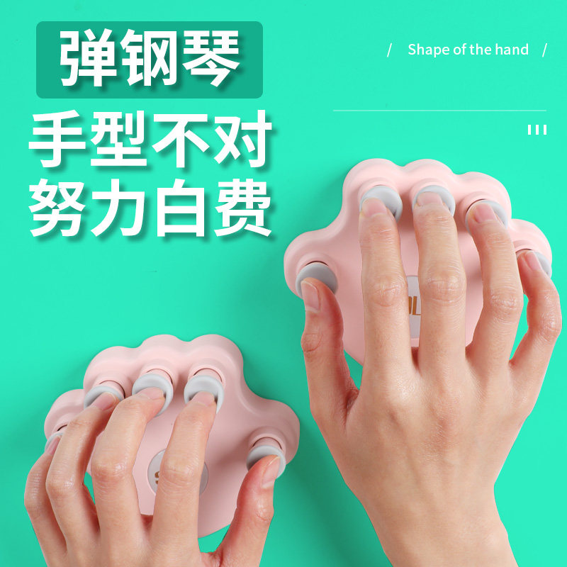 Steel organ hand type aligner finger-force device anti-folding finger power trainer keyboard Finger Pointing Instrumental Finger trainer