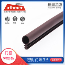 athmer EDMA door frame sealing strip silicone door seam sound insulation sealing strip dust strip silicone warm PS0704