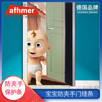 athmer Edma anti-pinch hand door stop door seam protection strip door clip kindergarten child protection safety card NR25