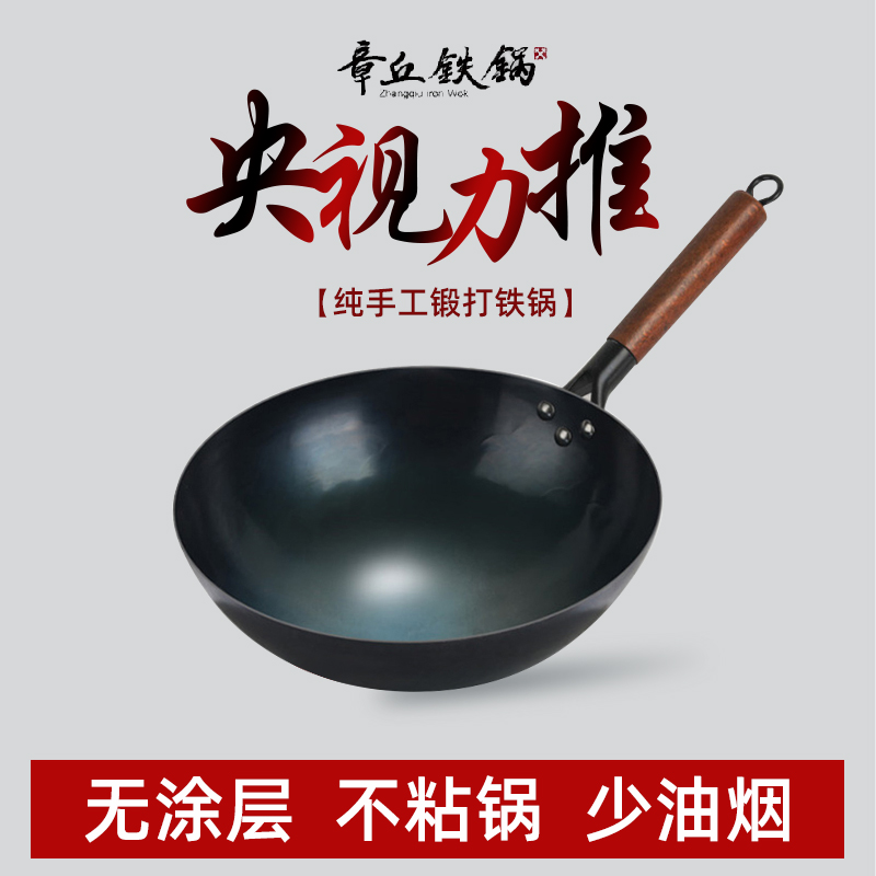 Zhangqiu iron pot pure hand forged old-fashioned round bottom frying pan non-stick pot uncoated gas stove gas stove suitable for