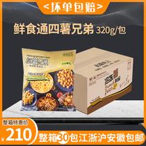 Four Brothers of French Fries 320g French Fries Frozen Fried Snacks Semi-finished Products Family Pack Potato Balls and Corners Smiley Face French Fries