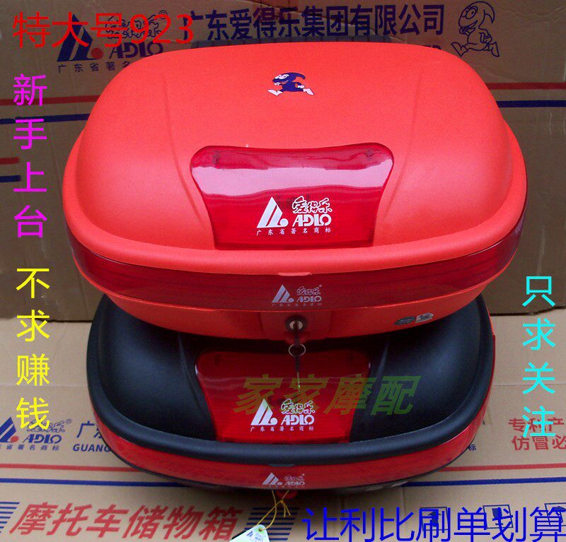 Adler 923 king size tail box men's motorcycle trunk reserve box Toolbox rear tail box