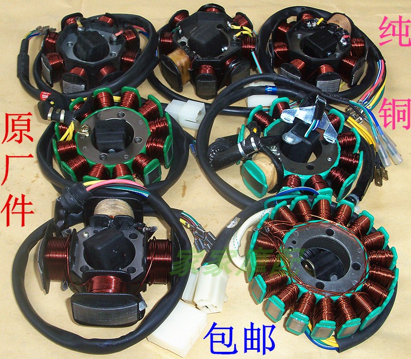 CG125 ZJ150 Pearl River 200 flower cat top rod machine eight-stage eleven-motor tricycle ignition coil stator