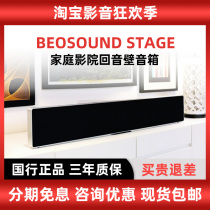 BO BeoSound Stage Домашний кинотеатр Телевизор Echo Wall Audio Динамик Dolby Atmos Surround bo