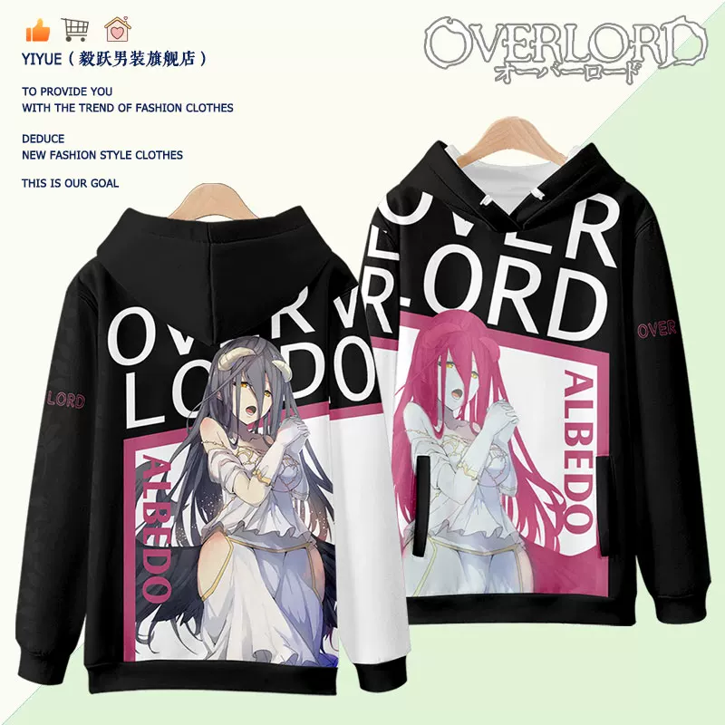 Overlord манга Альбедо одежда японское аниме Король мёртвых периферийная длинная рукава худи зима
