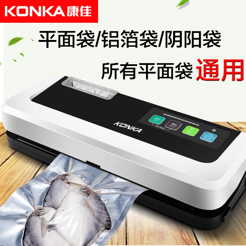 ConJia Plane Bag Aluminum Foil Bag Yin & Yang Bag Static Bag Cow Leather Bag Food Bag Vacuuming Packaging Machine Sealing Machine