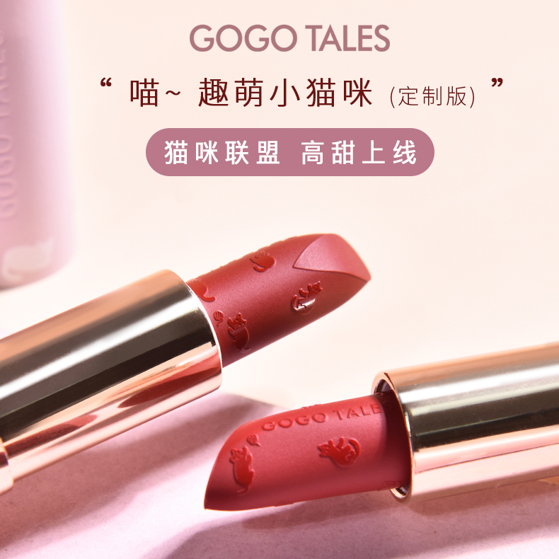 Gogo dance lipstick mark girl bean paste color milk tea color matte velvet fog funny cute cat cheap student