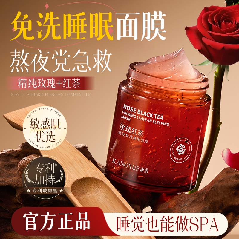 Black Tea Sleeping Mask Collagen No-Rinse Hydrating Night Repair Anti-Wrinkle Firming Anti-Aging Smear-On Genuine Product Black Tea Sleeping Mask Collagen No-Rinse Hydrating Night Repair Anti-Wrinkle Firming Anti-Aging Smear-On Genuine Product