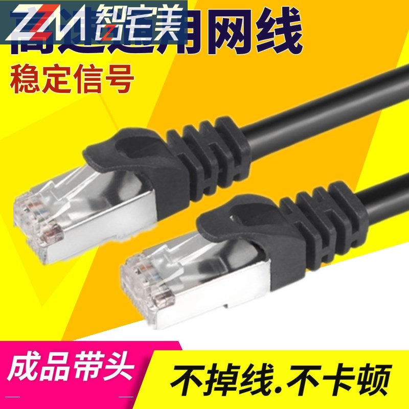 Network Route Dormitory Notebook Student Router Connection with Crystal Head Household Double-head Data Line