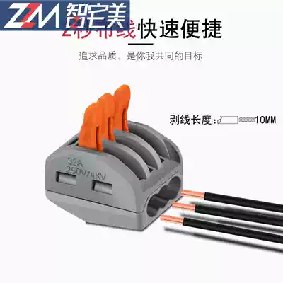 2 3 4 5-hole Universal Wire Connector 2 in 2 out 3 in 3 out quick connector Terminal extension cord