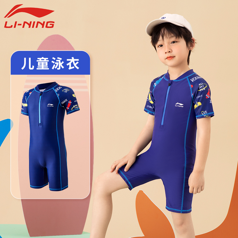 Li Ning children's swimsuit boys' one-piece swimsuit quick-drying swimsuit small, medium and large children's baby professional suit