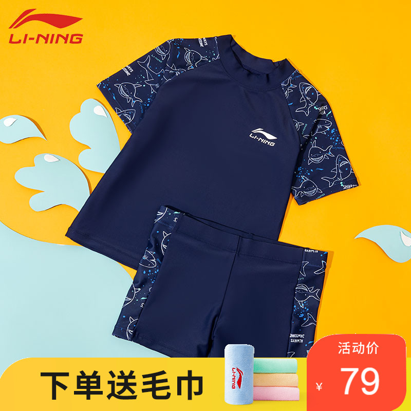 Li Ning children's swimsuit split boys middle and large children's sunscreen swimming 2021 new baby swimsuit children swimming trunks