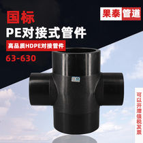 PE butt-type variable diameter four-way 400 heterodiameter cross four-way 630 315 315 250200160110 250200160110 63