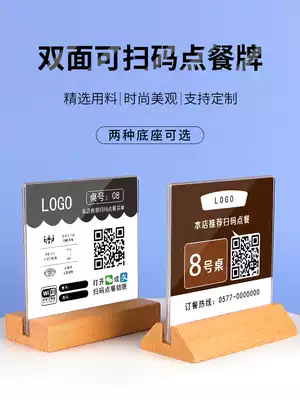 Alipay WeChat order self-service scanning code ordering two-dimensional code card customized acrylic hotel table sticker desktop order table order table card prompt board table number ordering table card prompt board table number ordering production
