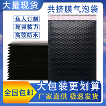 Thickened 130g co-extruded film bubble bag self-sealing foam envelope express waterproof and shockproof customized 15×20 packaging