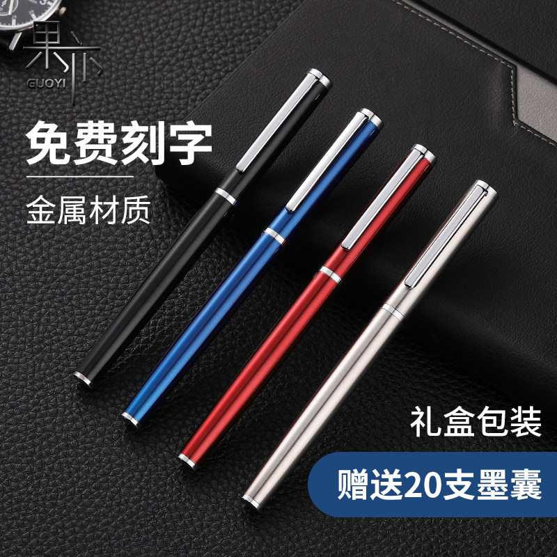 Student pen Teacher's special high-grade metal pen word practice dark tip pen replaceable ink bag men's business 0 38mm package tip ink pen Women's retro Iridium pen Corporate logo custom pen