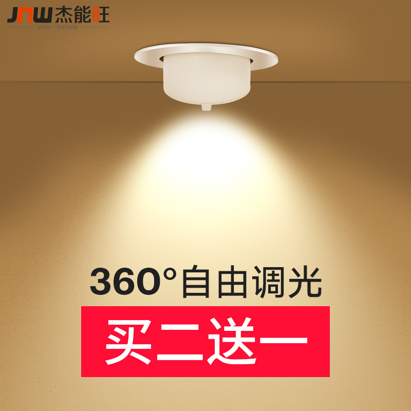 Highlight COB Weevil lamp Embedded ceiling lamp Downlight Background wall LED spot light Living room aisle hole lamp Household
