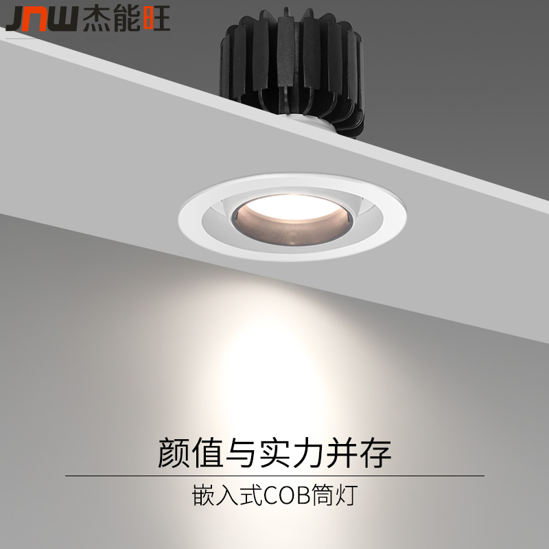 Embedded Bucket Light cob Scattering Anti-glare Bull Eye Lamp Torch LED Ceiling Light Background Wall Living Room Aisle