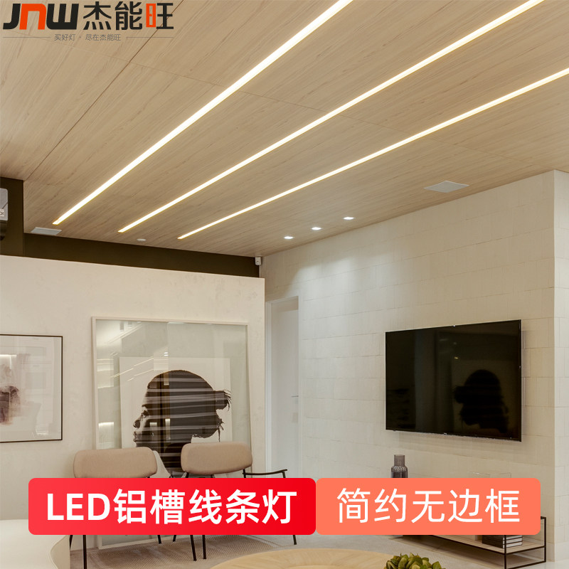 EMBEDDED LINEAR LAMP WITHOUT RIM ALUMINIUM GROOVE LINE LIGHT LED LINEAR LAMP LIVING ROOM GANGWAY LIGHTING NO MAIN LAMP LIGHT BELT