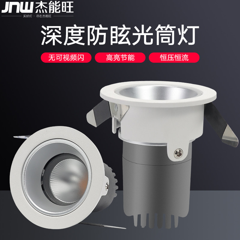 Anti-glare extremely simple wind COB Spotlight Cylinder Light Wash Wall Lamp High Display Background Wall LED Ceiling Light Deep Cup Corsharp Chip