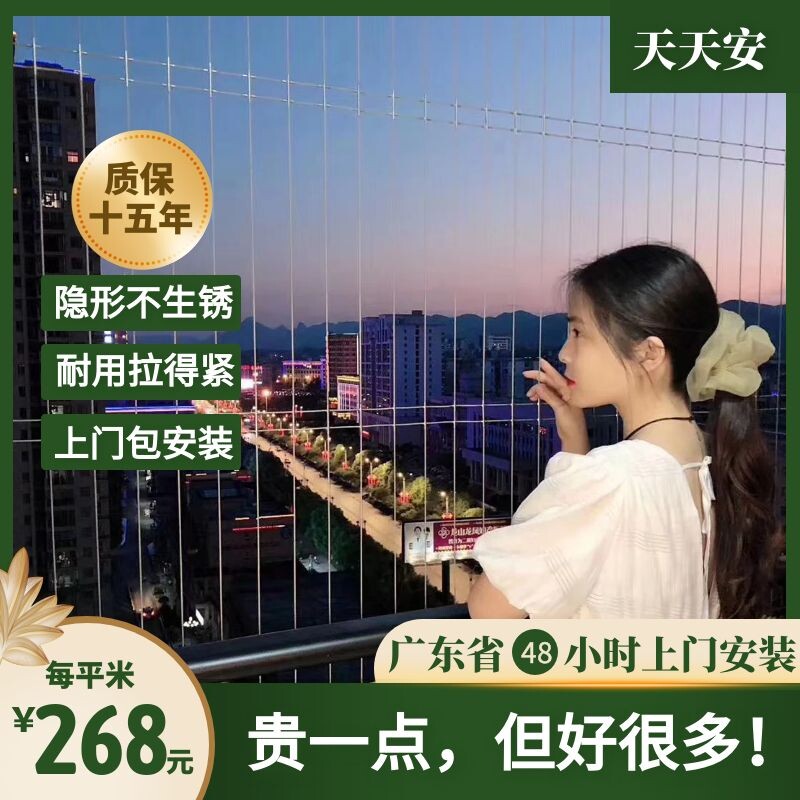 Everyday Security Invisible Anti-theft Net Balcony Protective Mesh Steel Wire New Anti-theft Window Self-Installed Children's Safety Protective Net