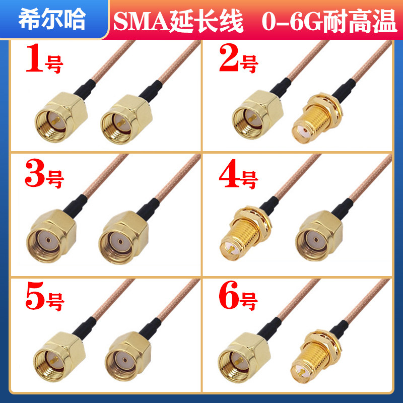 Đầu nam SMA sang đầu nữ sma chuyển dây Cáp tần số vô tuyến RF cáp mở rộng ăng ten khuỷu tay sma Dòng RG316